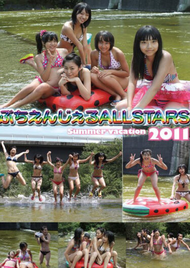 ぷちえんじぇるALLSTARS 2011