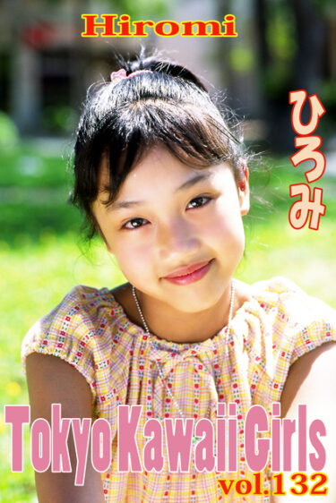 ひろみ Tokyo Kawaii Girls vol.132