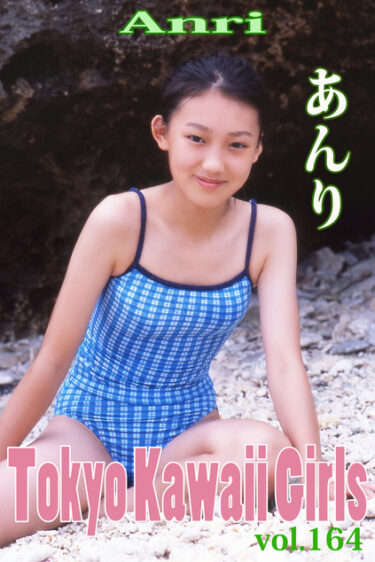 あんり Tokyo Kawaii Girls vol.164