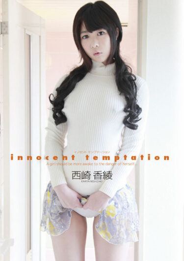 Innocent Temptation　西崎香綾