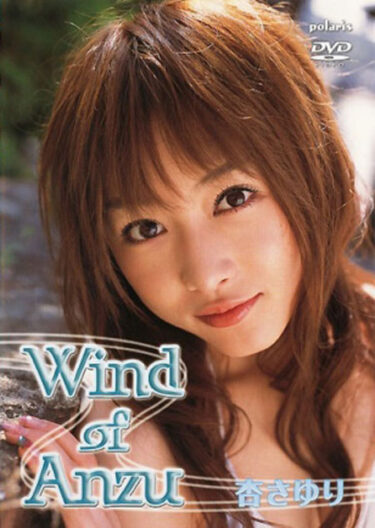Wind of ANZU杏さゆり