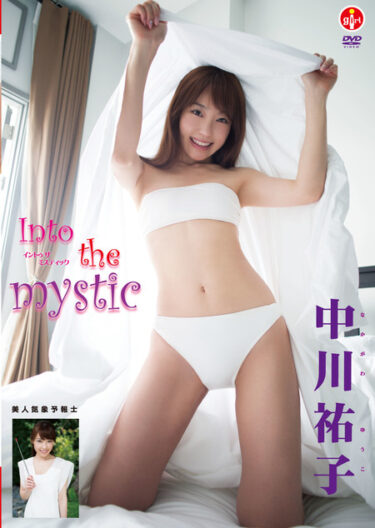 Into the mystic 中川祐子