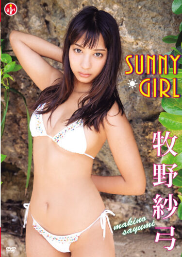 Sunny Girl 牧野紗弓