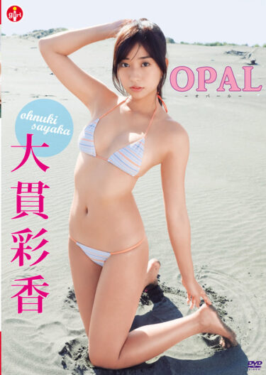 OPAL 大貫彩香